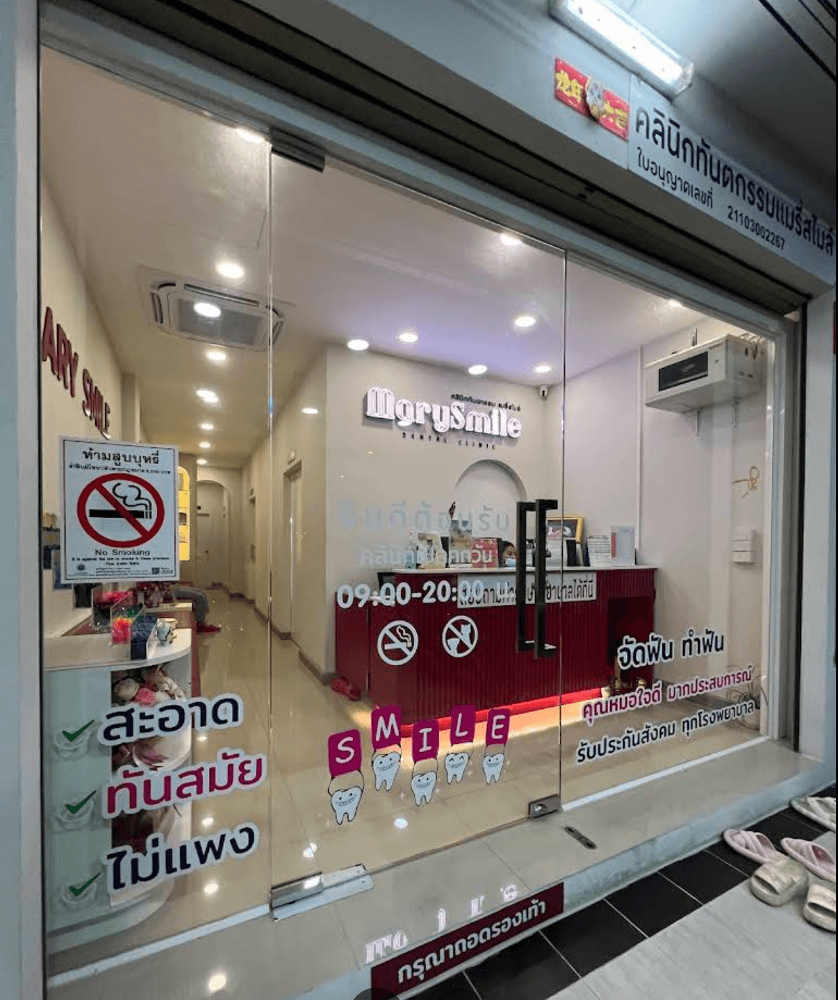 MarySmile Dental Clinic - Image 1